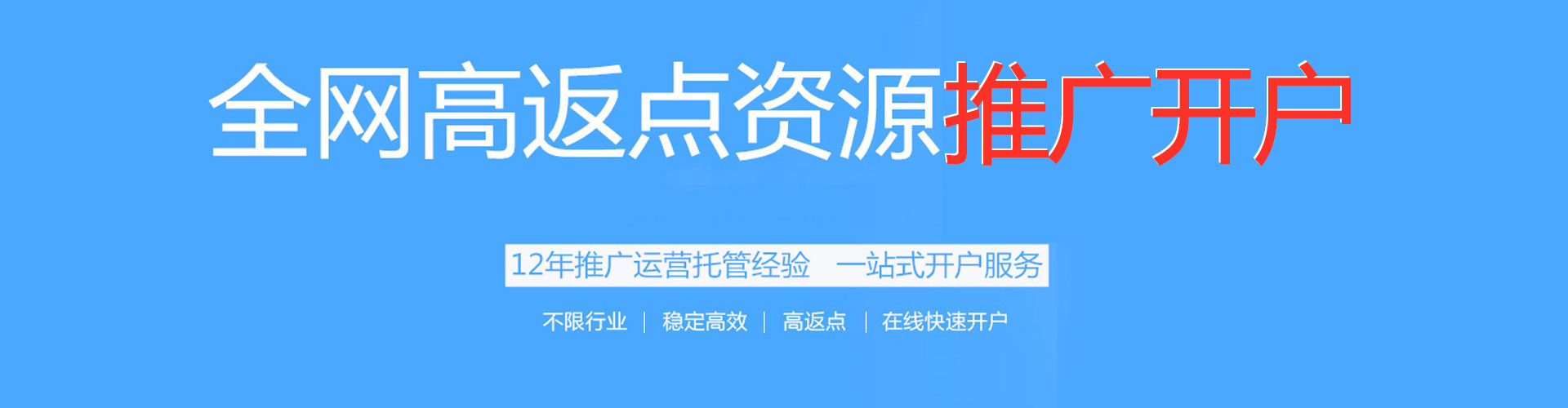 萨迦推广竞价